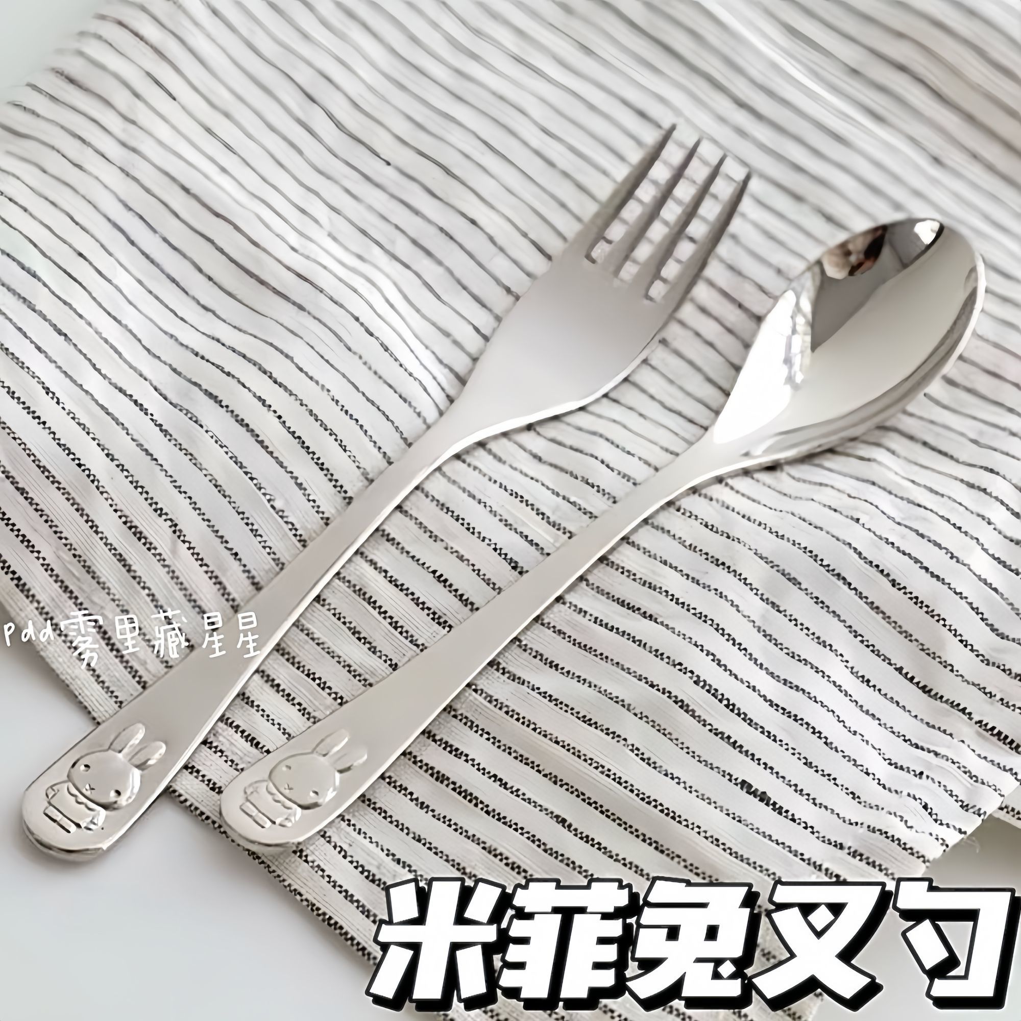 Miffy 304 Stainless Steel Baby - Baby Led Weaning Set review and price