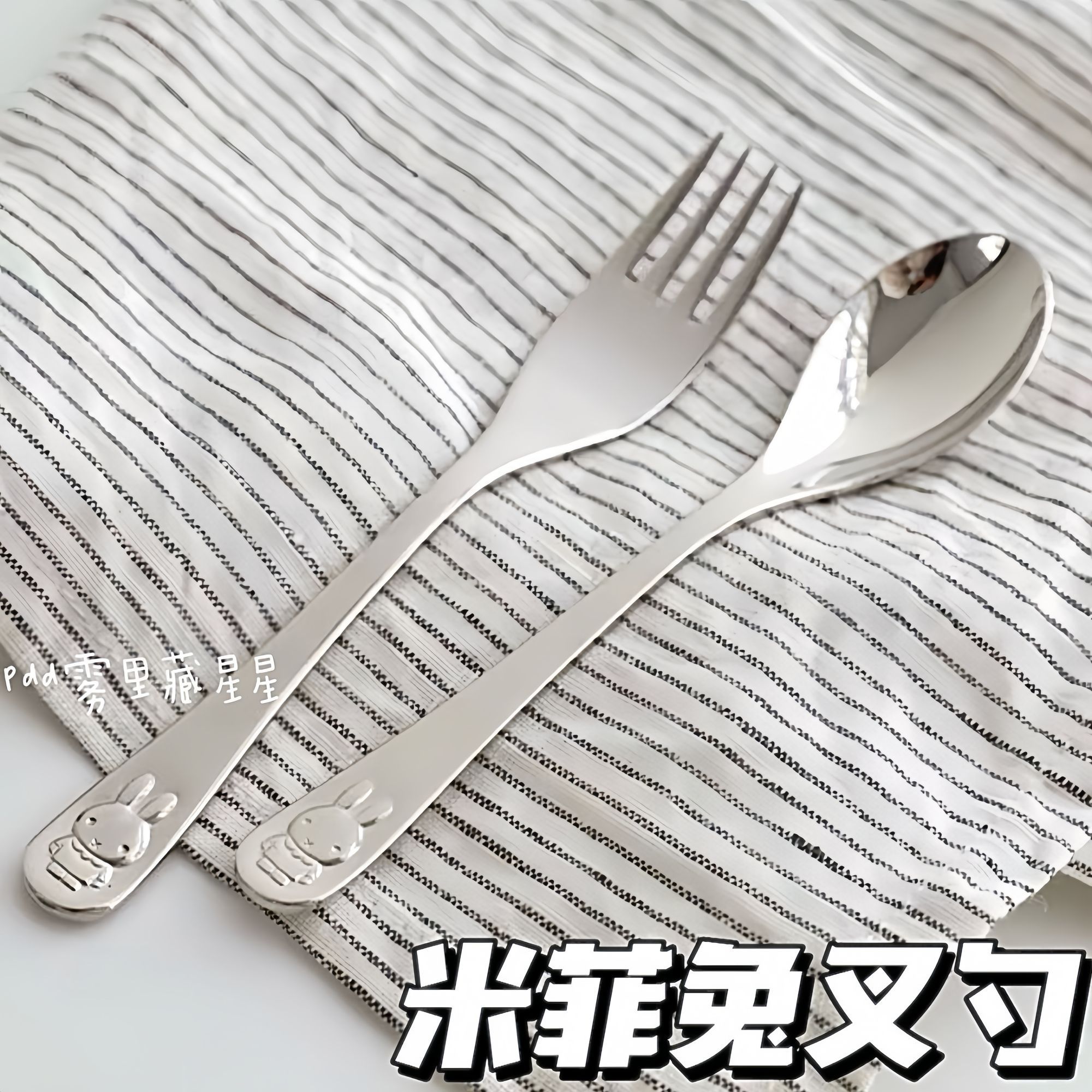 Miffy 304 Stainless Steel Baby - Baby Led Weaning Set review and price