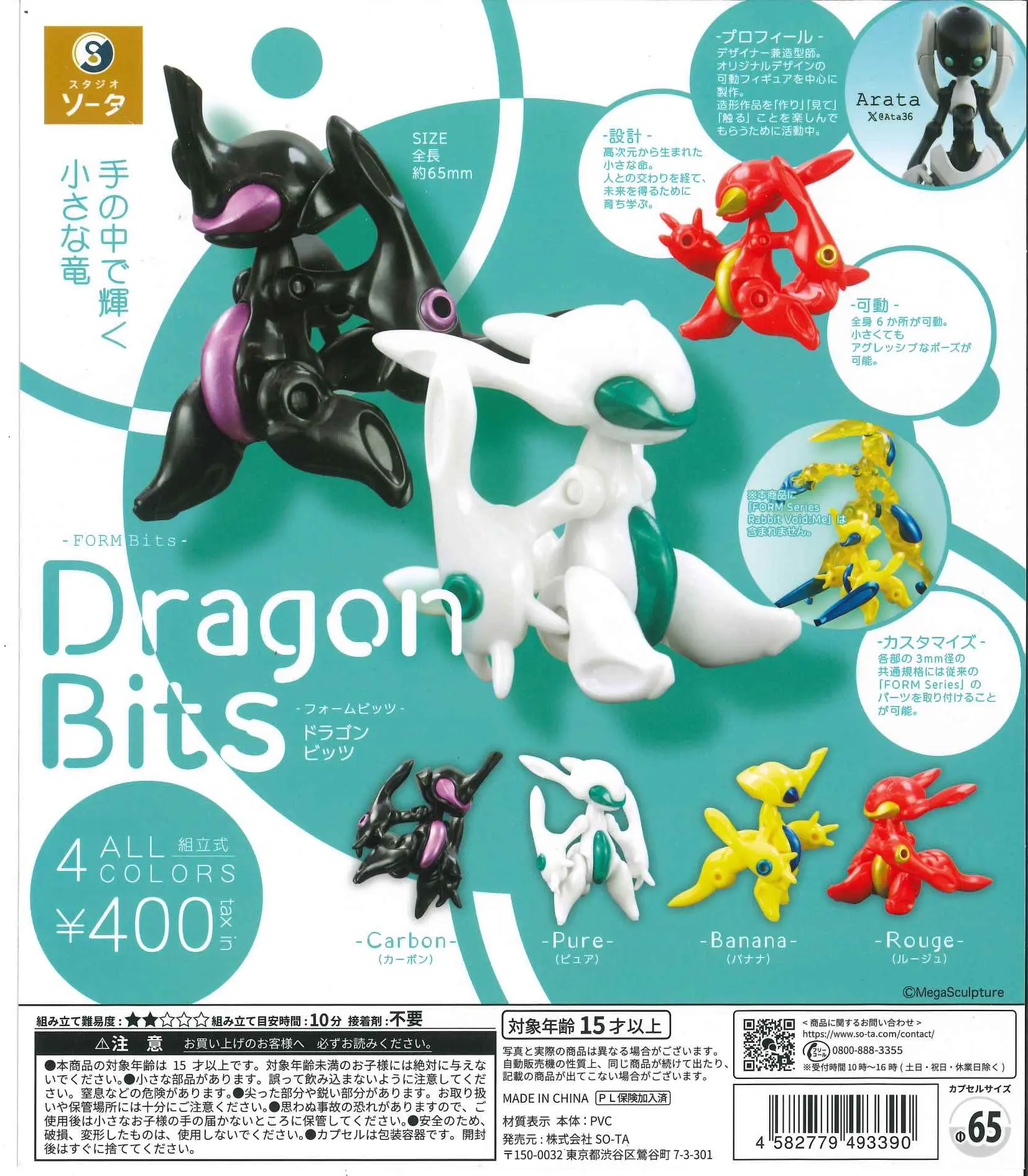 SO-TA Capsule Toys Cool FORM B - Baby Products 1 Year review and price